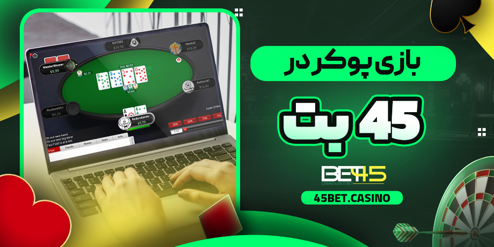 کازینو سایت 45 بت